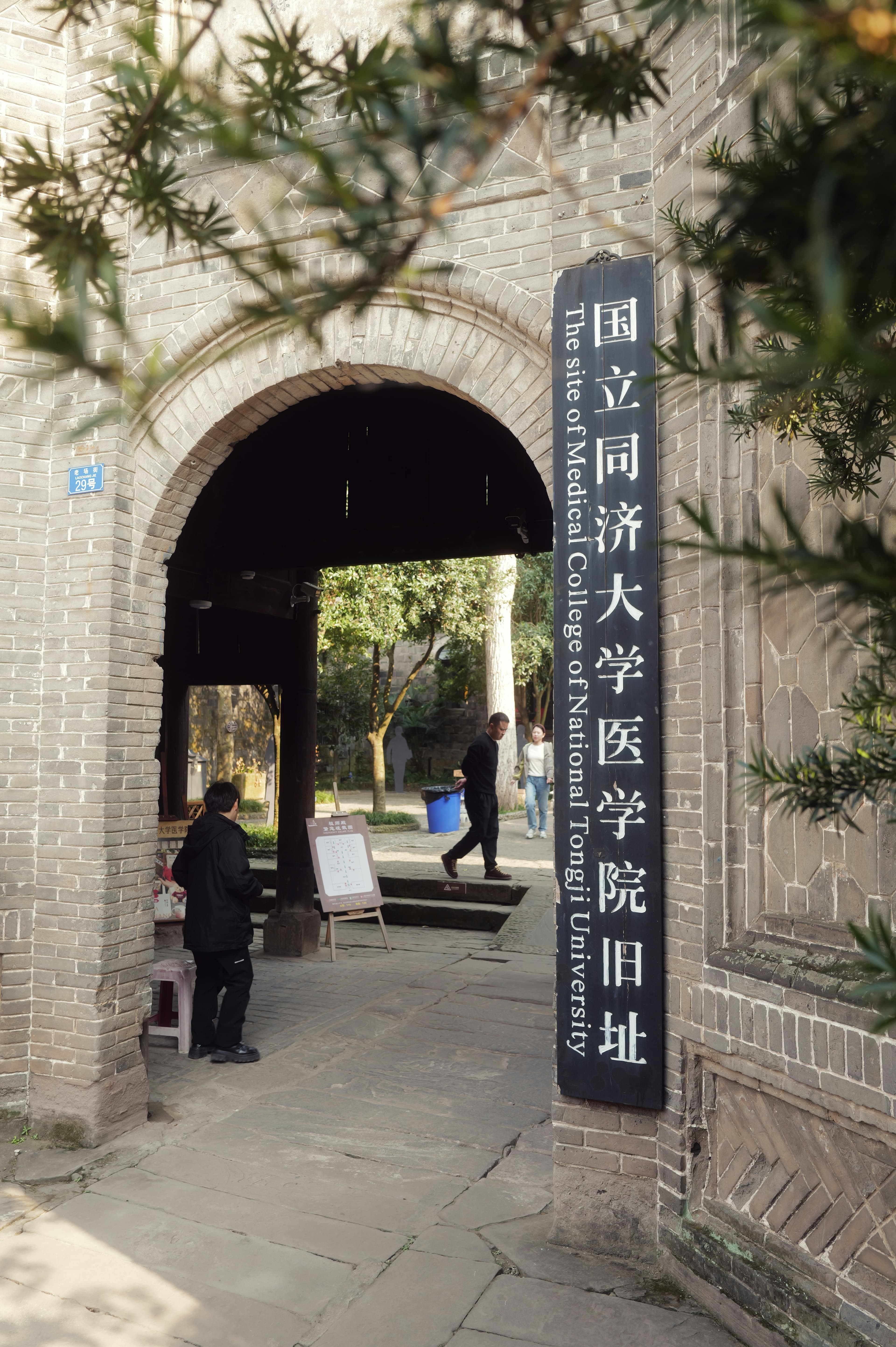 迁来的机构:李庄六年的学术版图